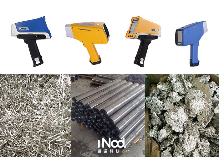 手持光譜儀來料庫檢測(cè) 手持光譜儀來料庫檢測(cè)