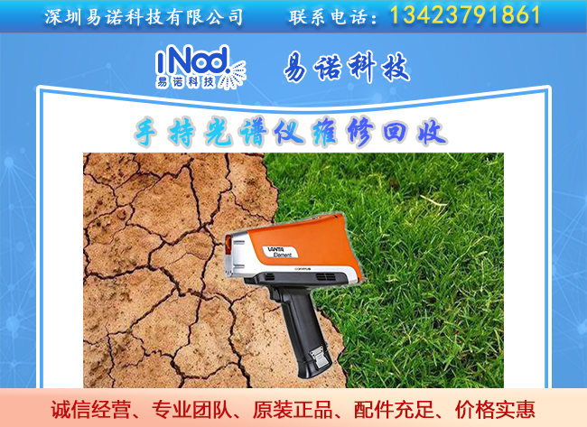 手持光譜儀對(duì)土壤的檢測 手持光譜儀對(duì)土壤的檢測