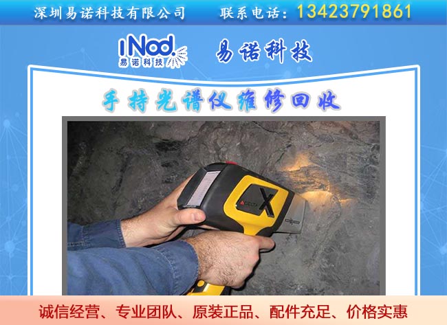 手持式XRF測試 手持式XRF測試