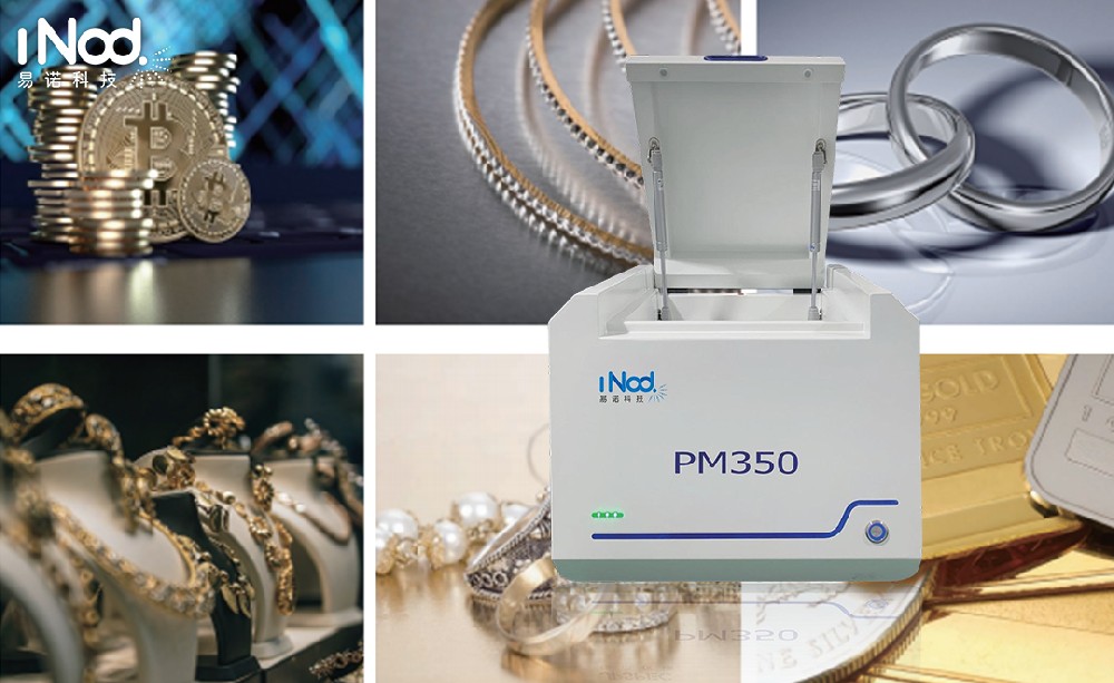 特價(jià)促銷！臺(tái)式貴金屬分析儀PM-350入手即賺！